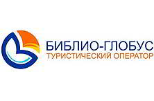 библио глобус туроператор