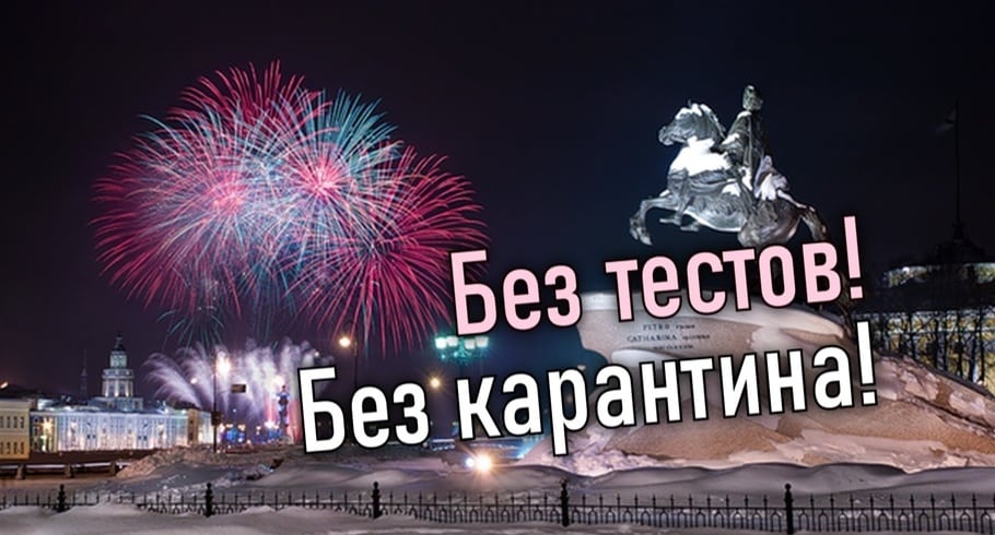 Готовый Питер 910-490
