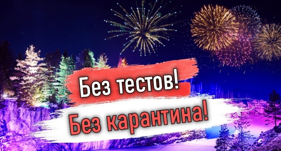 НГ Карелия 910-490