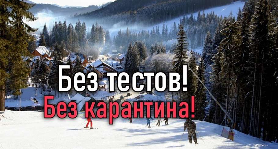 RIOT Bukovel 910