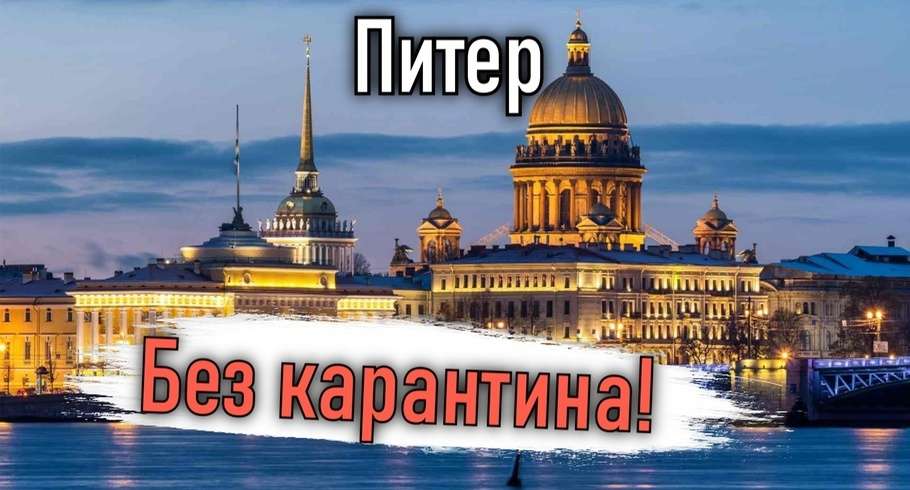 RIOT Питер (надпись)910 — 490