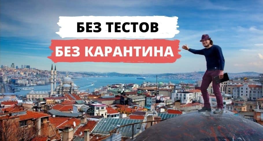 Тур в Стамбул из Минска